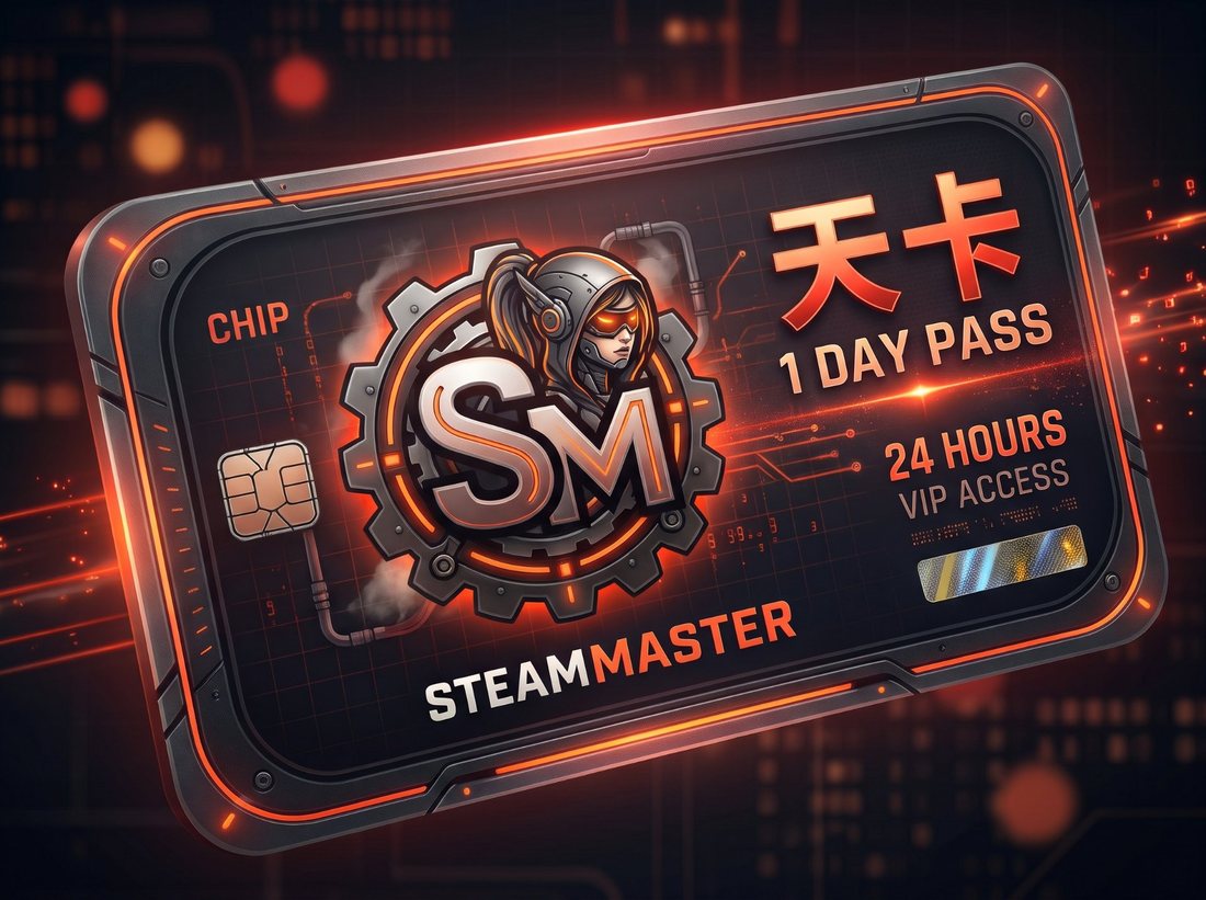 SteamMaster 天卡 · 1 天 VIP 体验